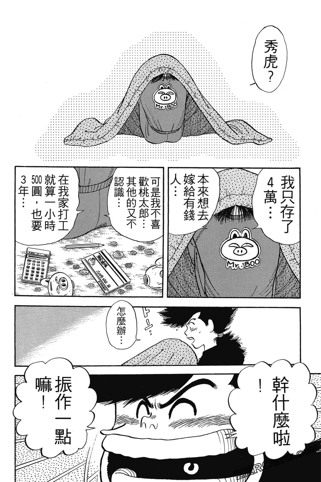 Page 243