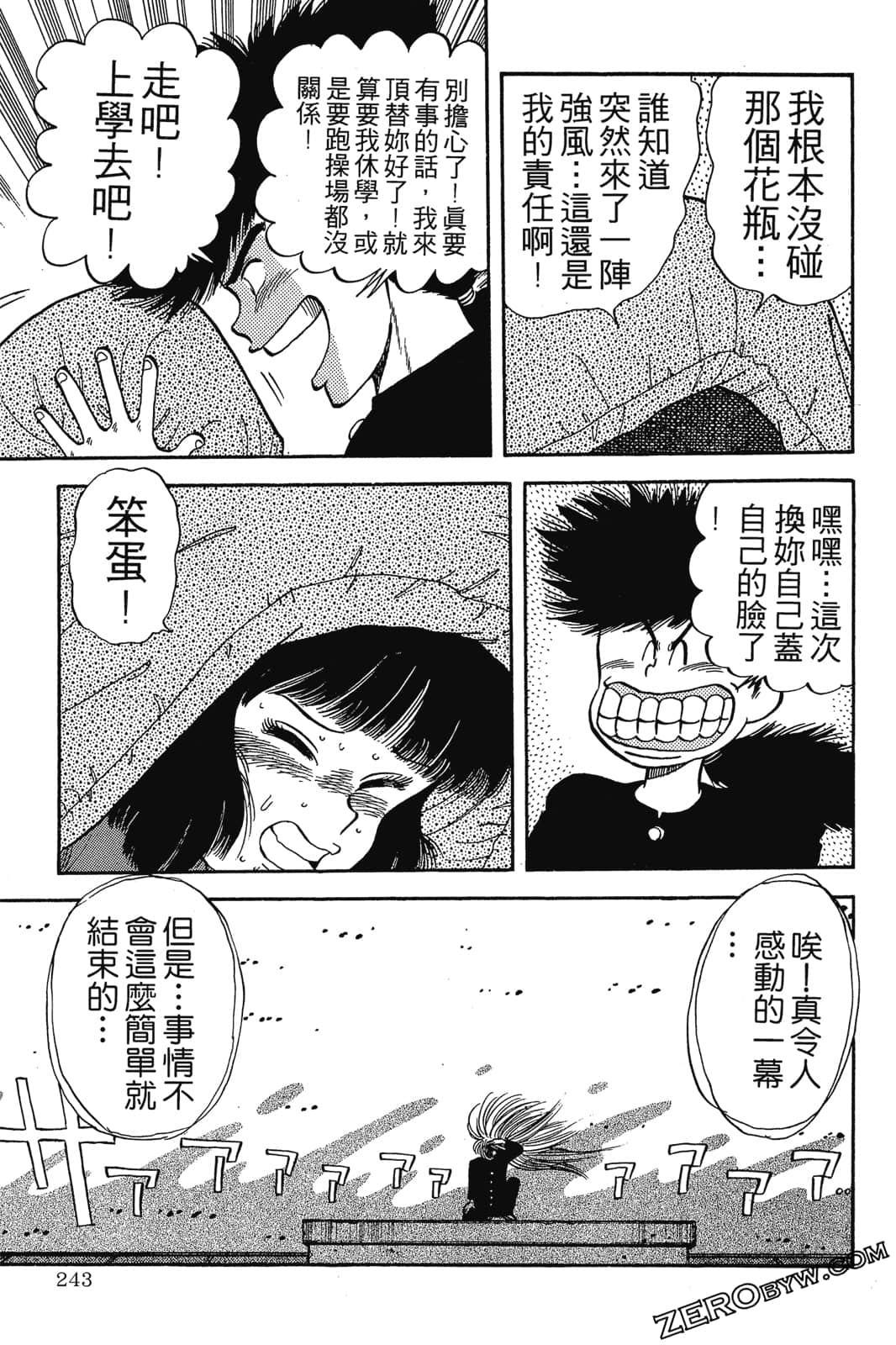 Page 244