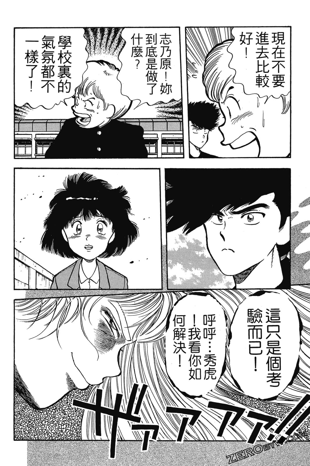 Page 247
