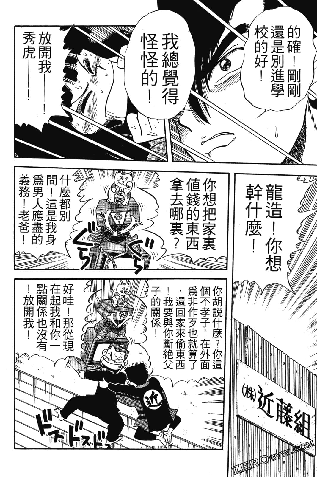 Page 255