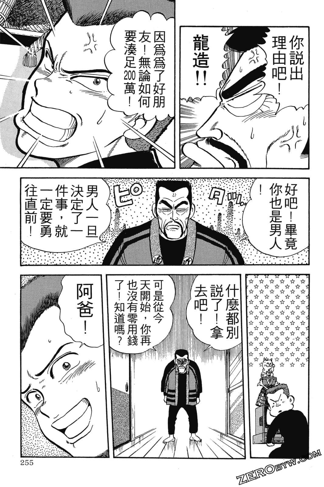 Page 256