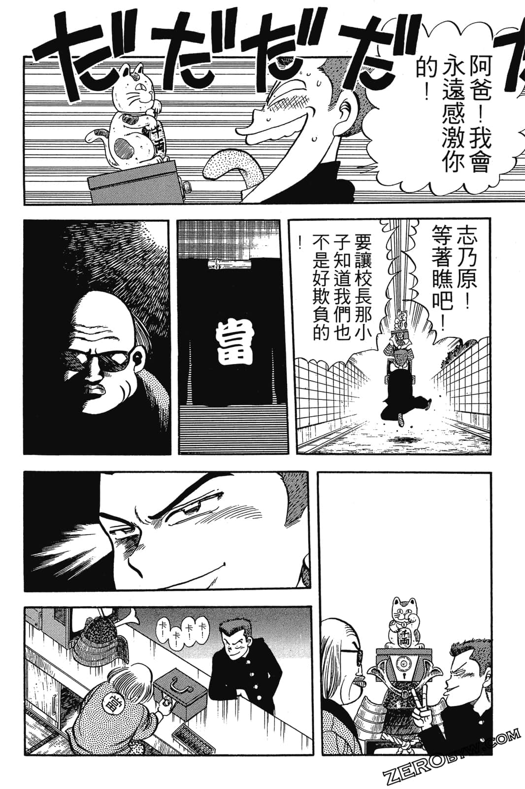 Page 257
