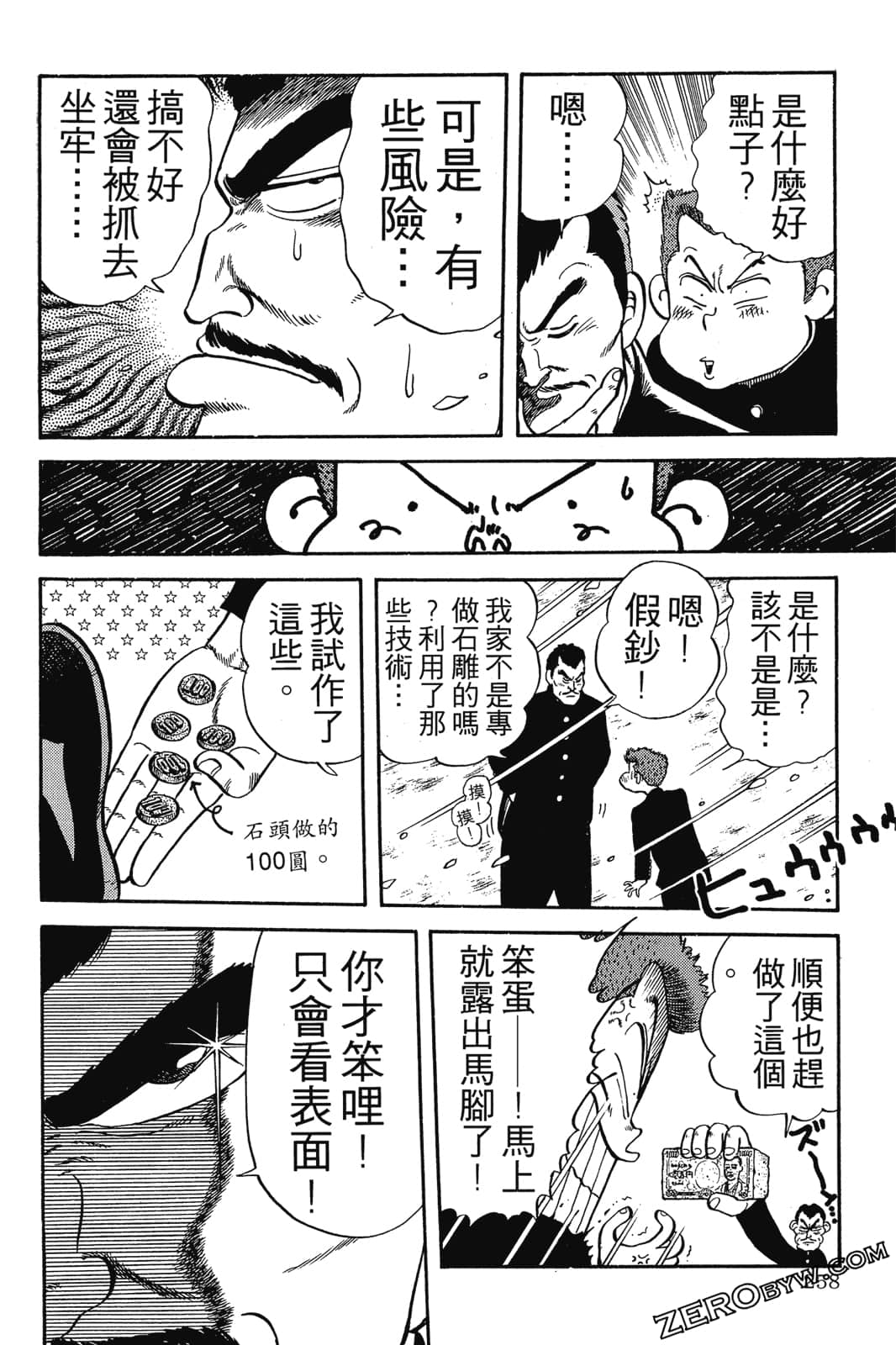 Page 259