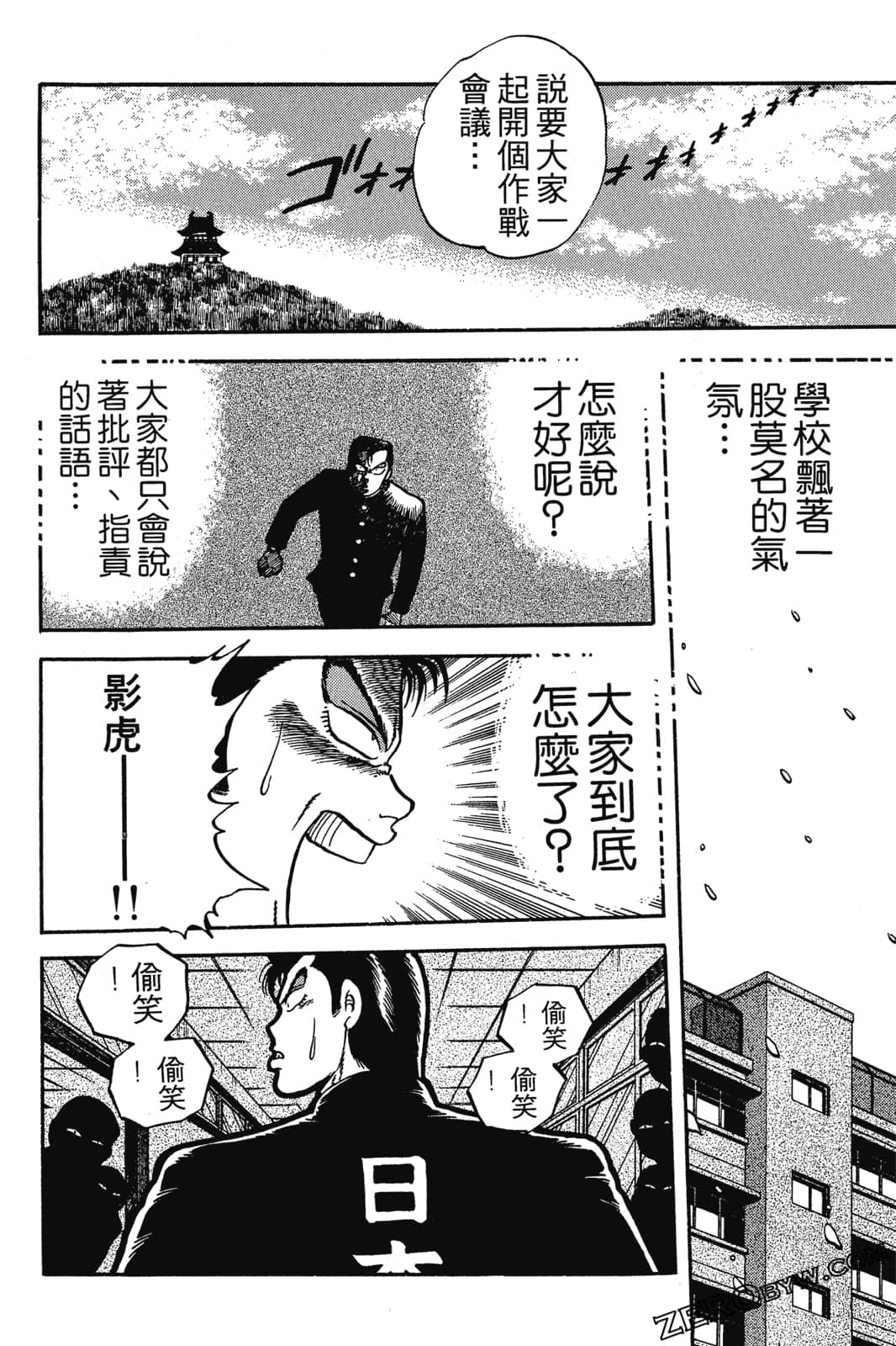Page 261