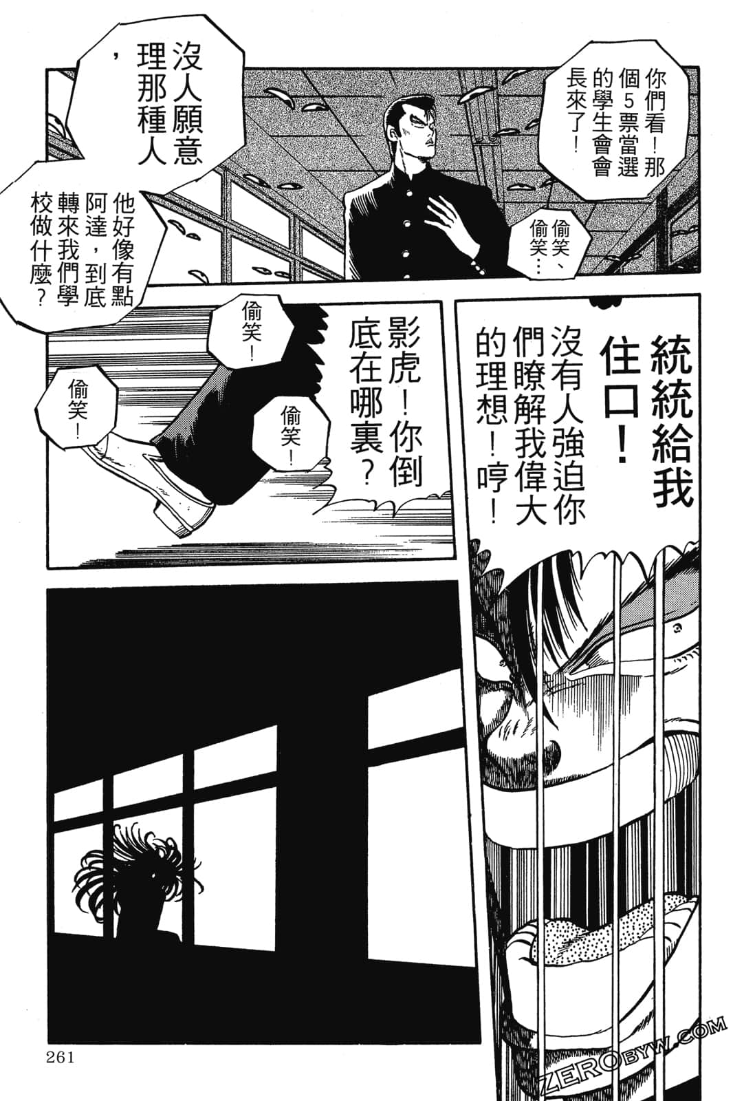 Page 262