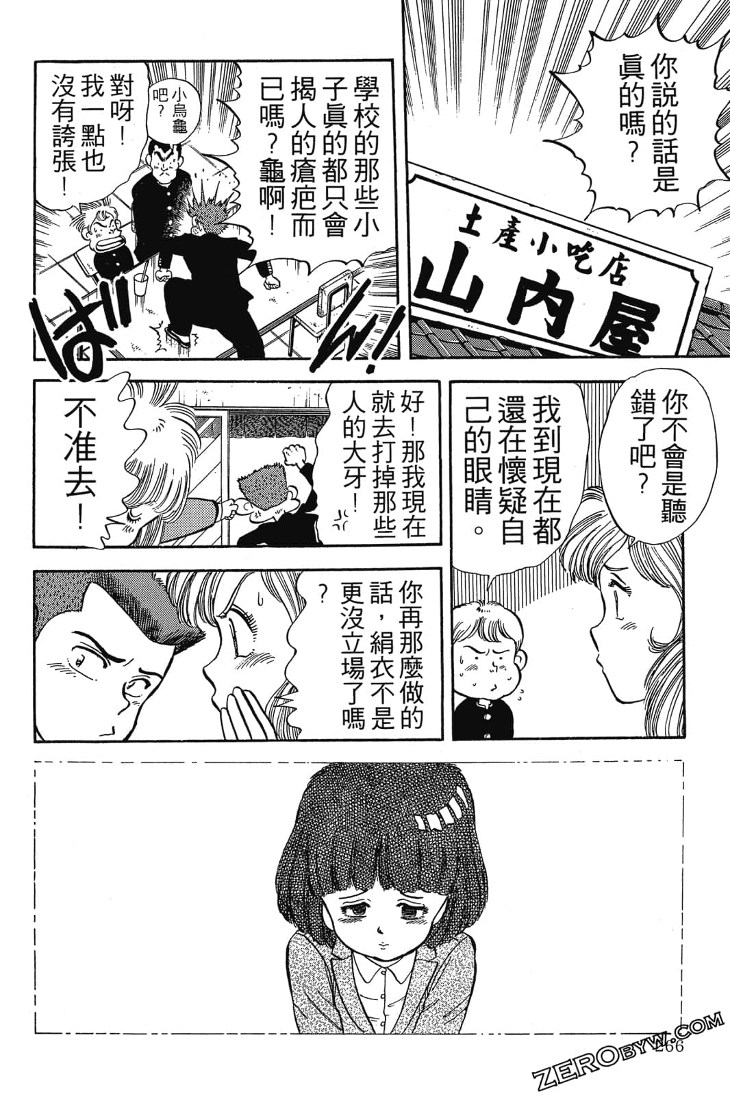 Page 267