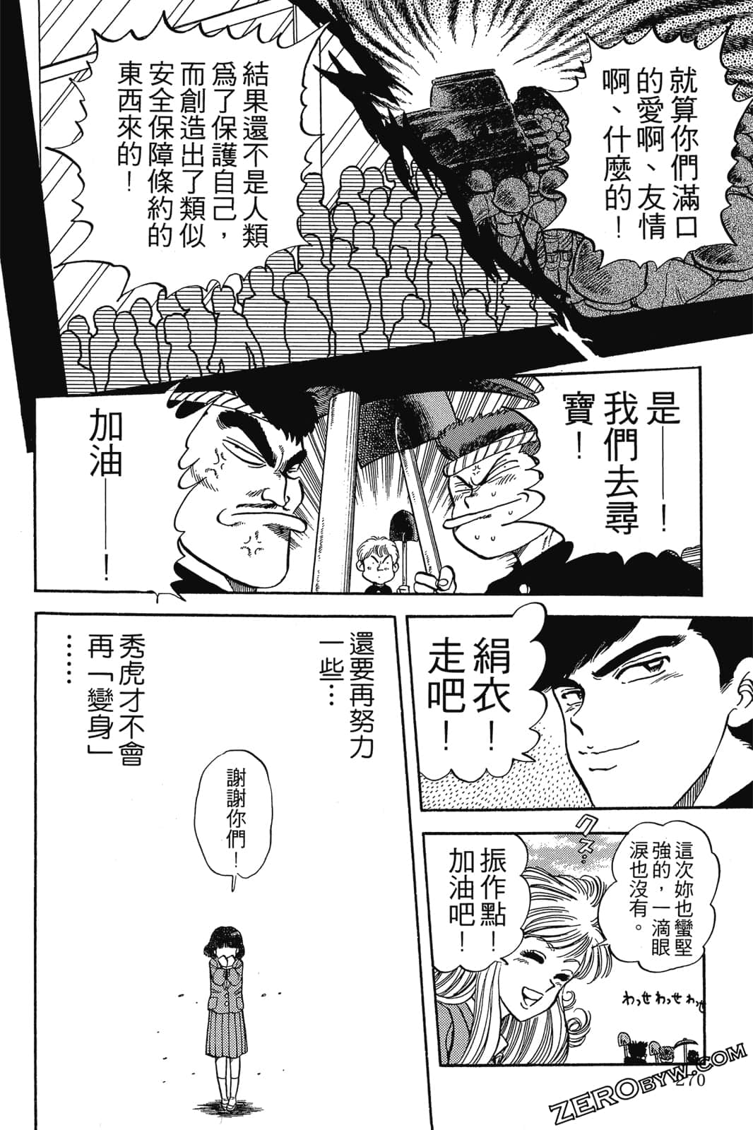Page 271