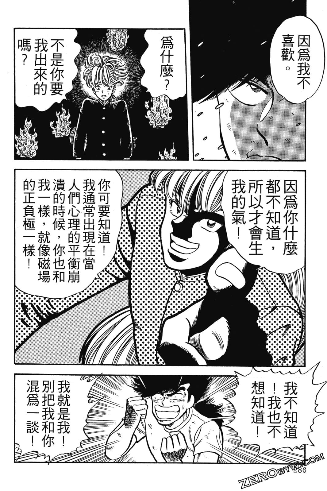 Page 287
