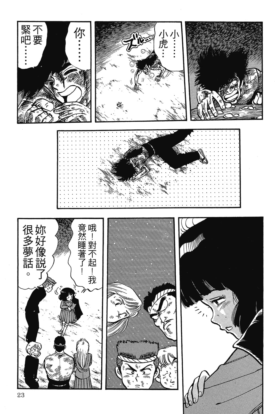 Page 24