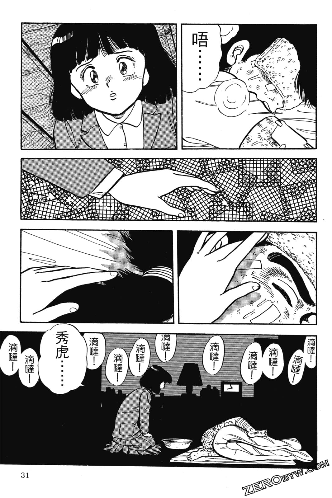Page 32
