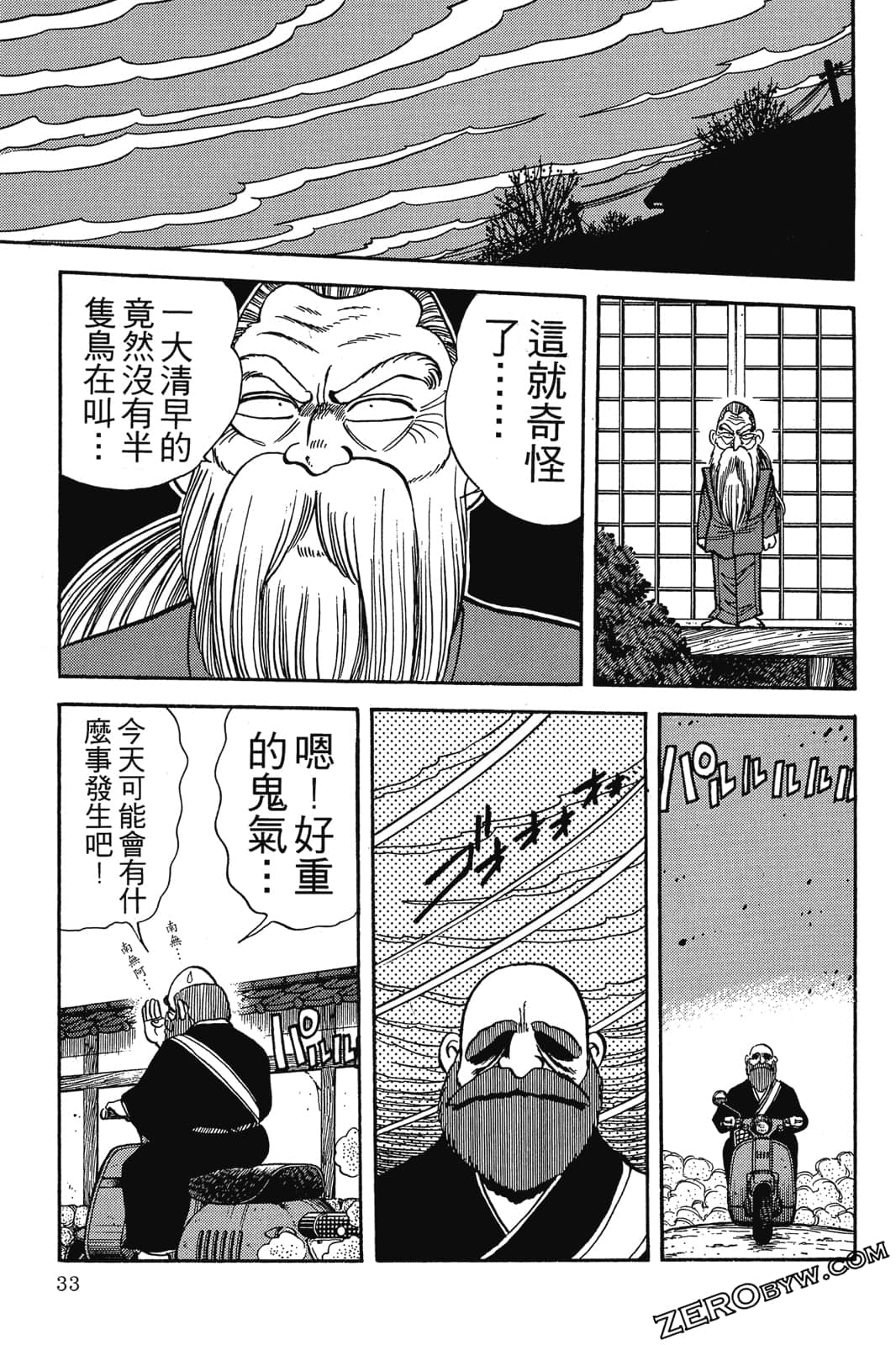 Page 34