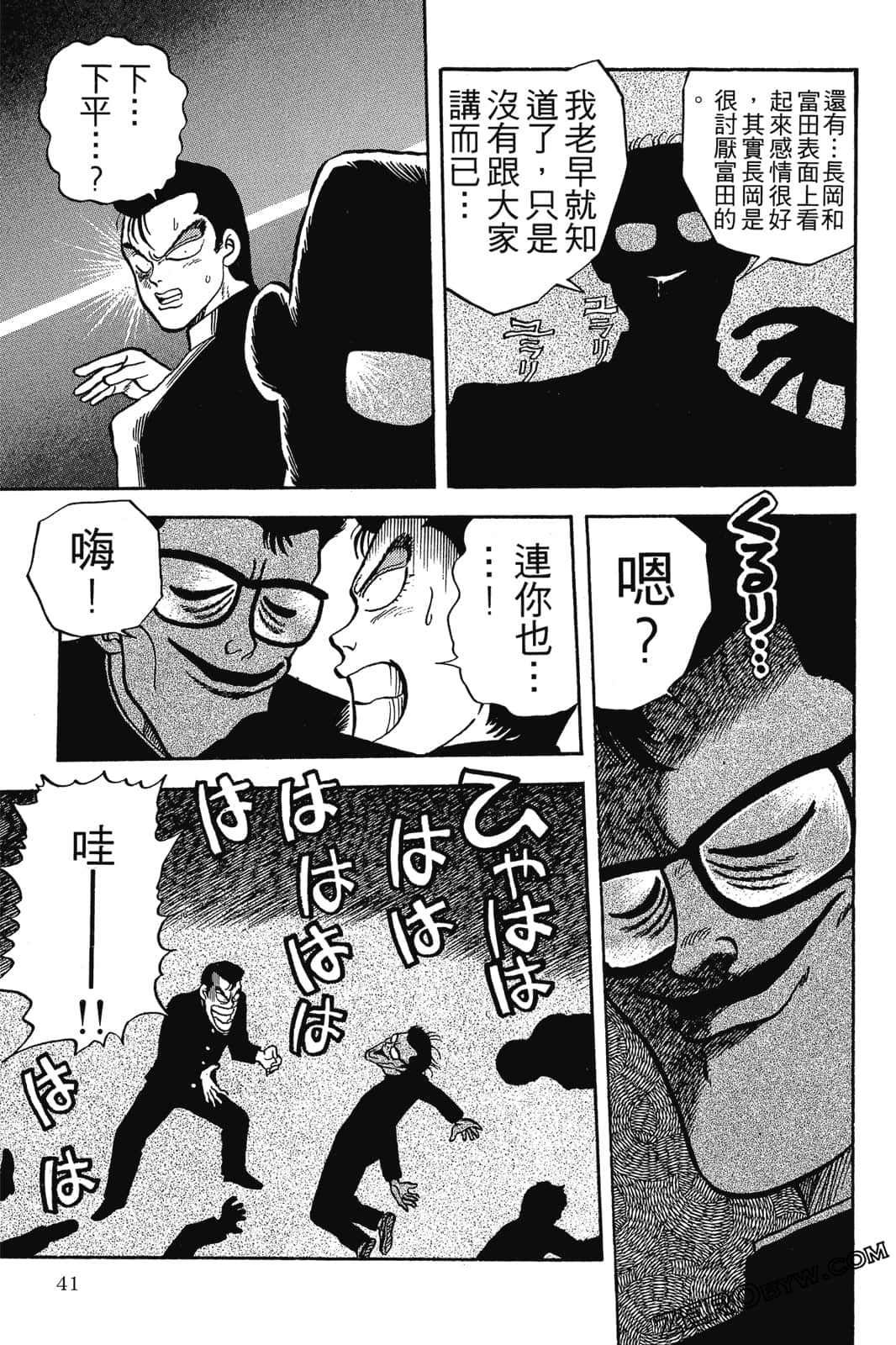 Page 42