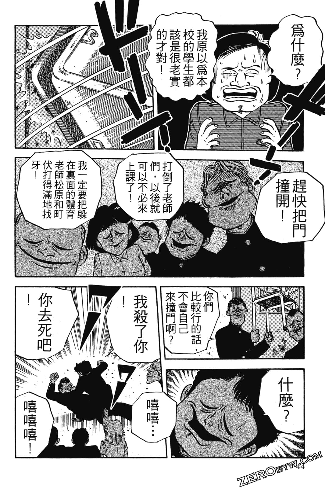 Page 45