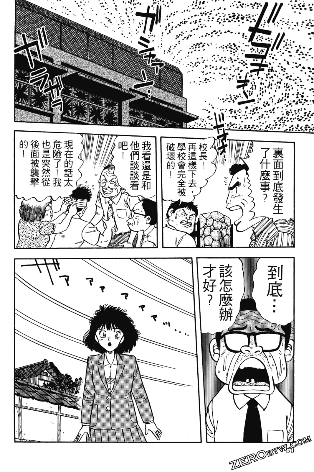 Page 51