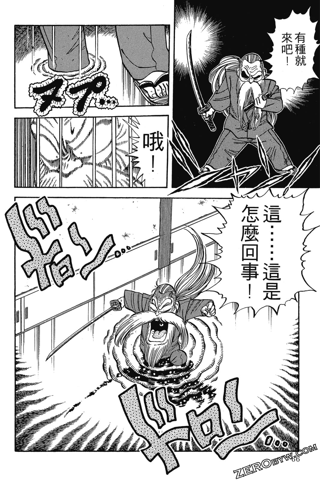 Page 67