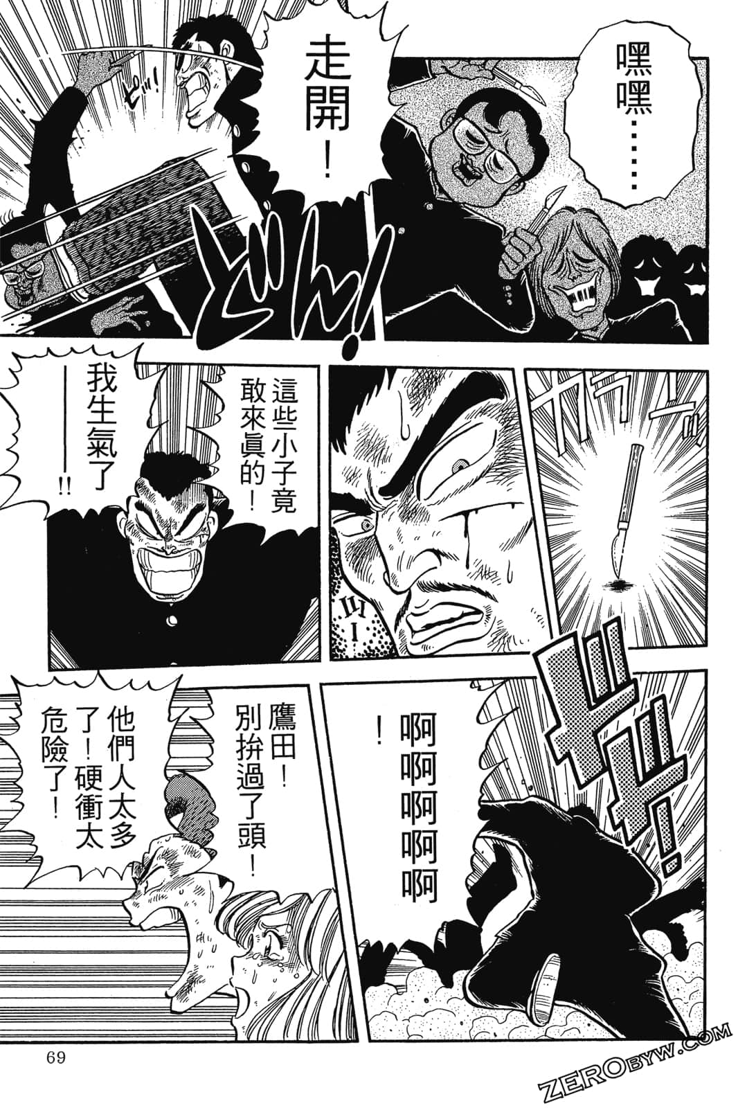 Page 70