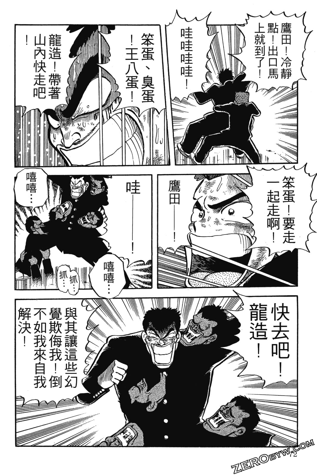 Page 73
