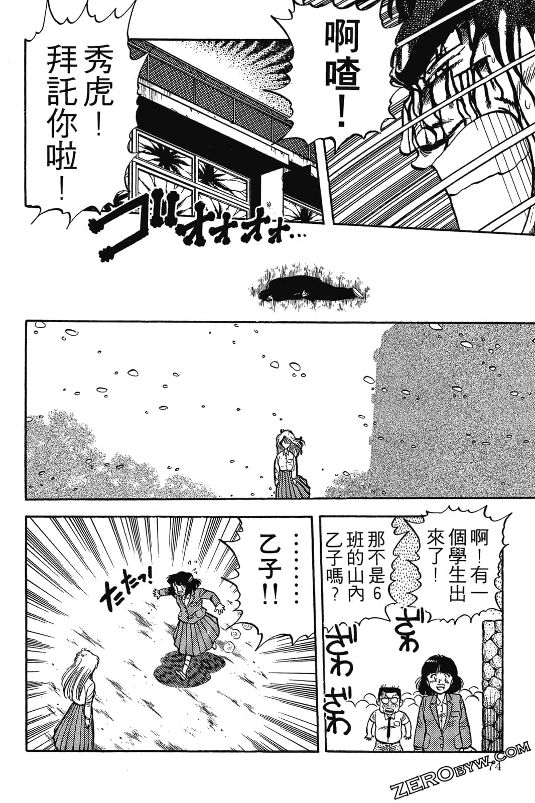 Page 75