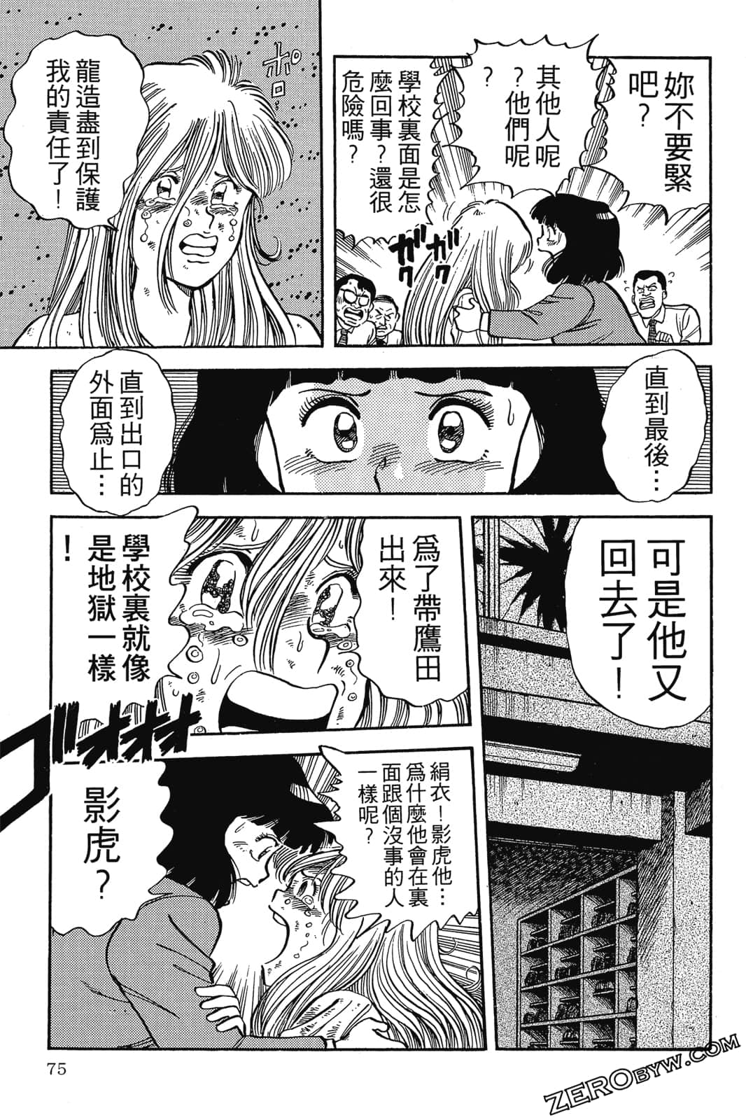 Page 76