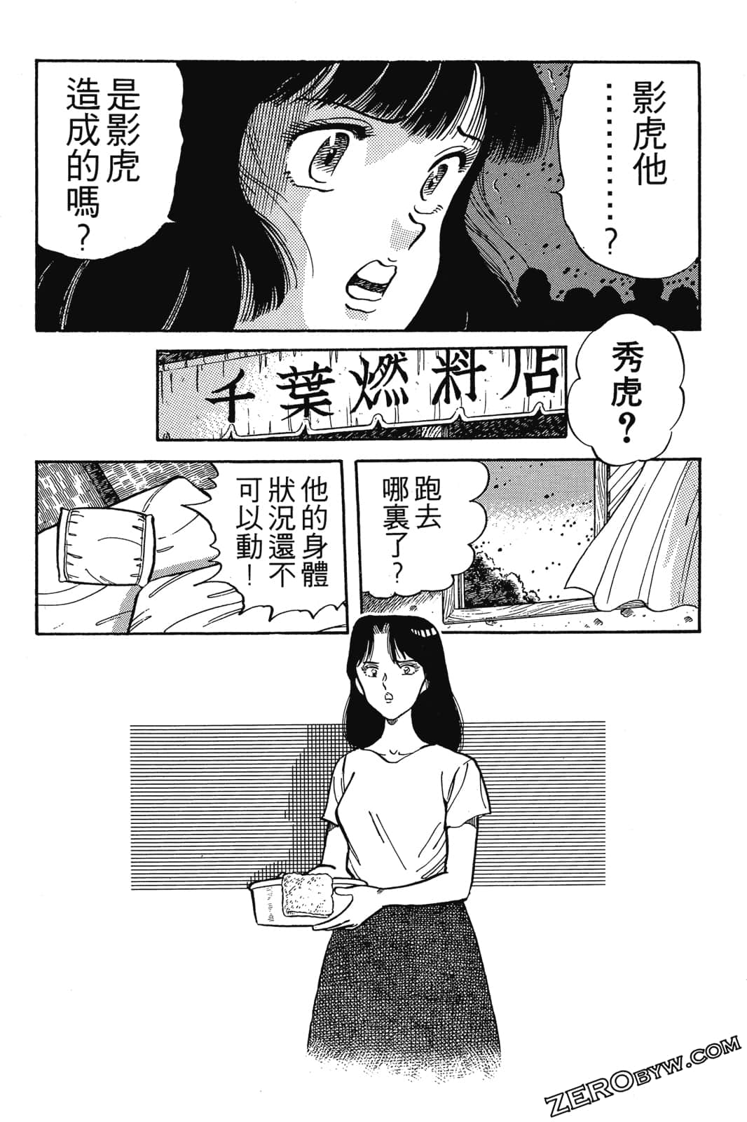 Page 77
