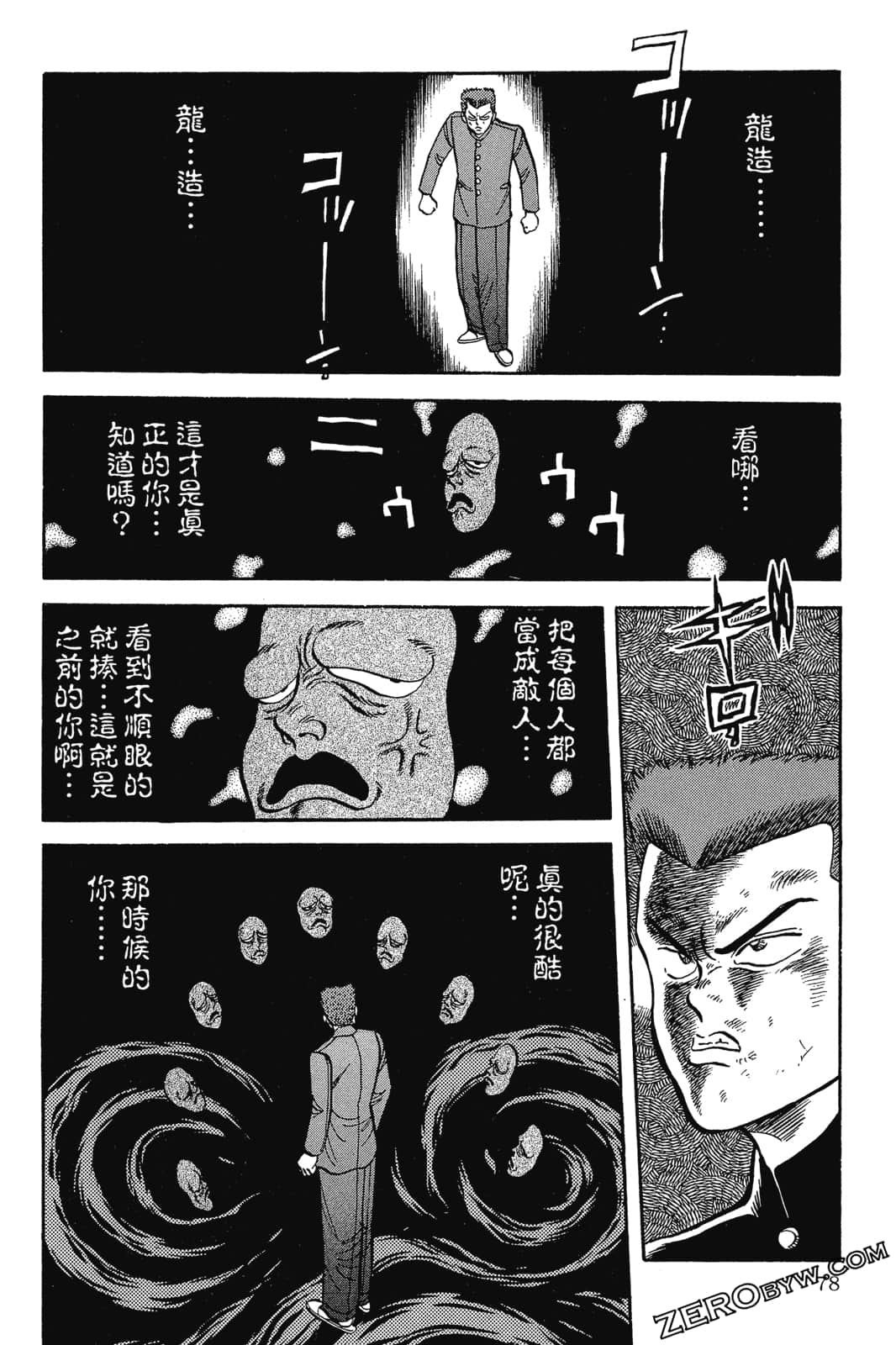 Page 79