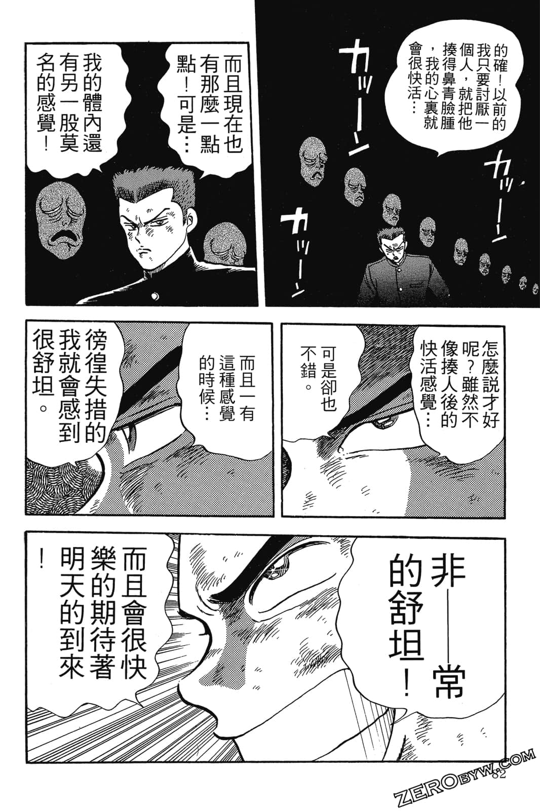 Page 83