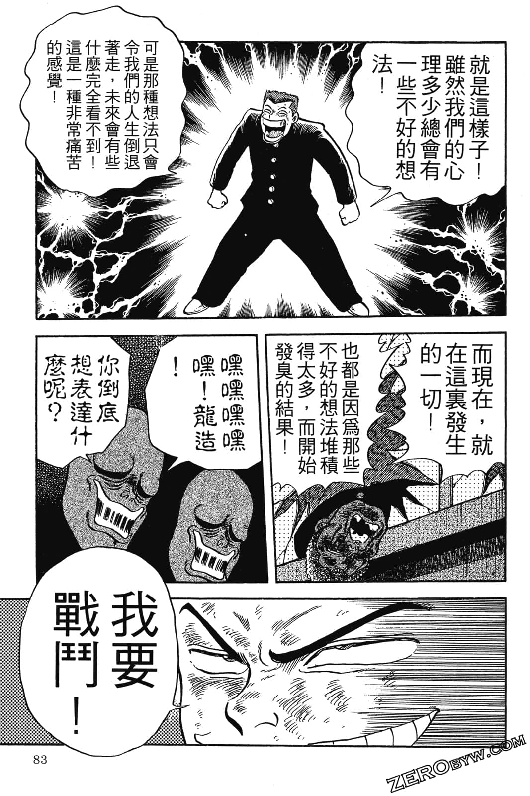 Page 84