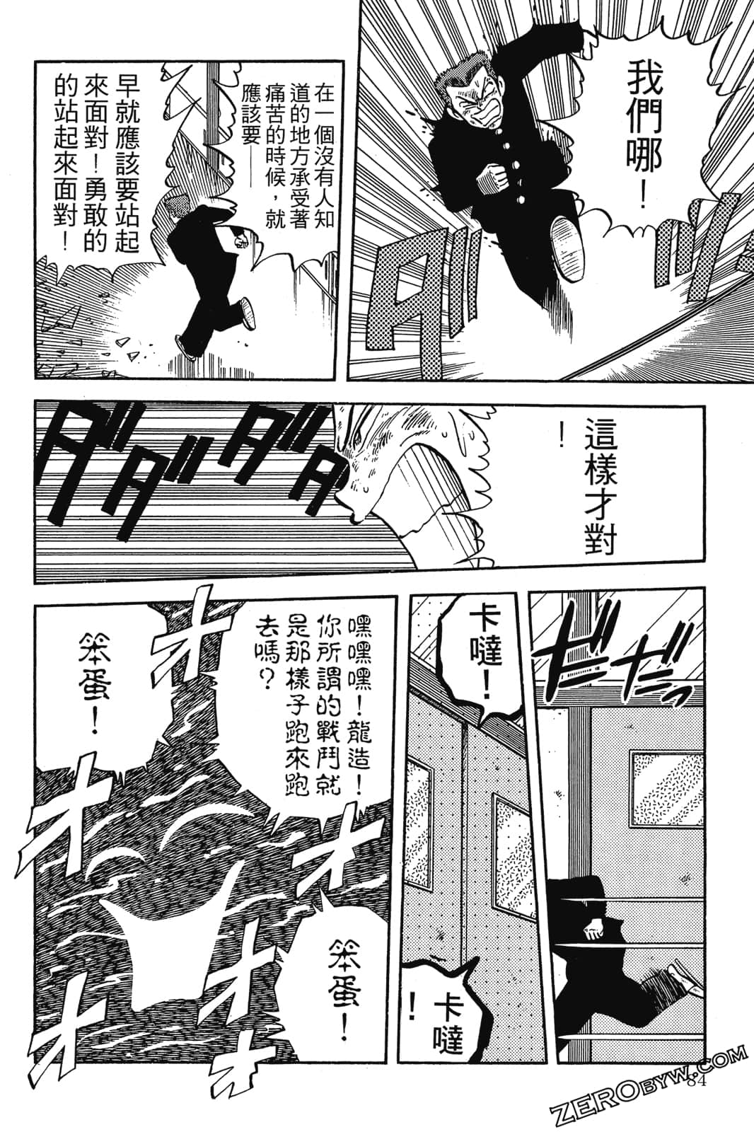 Page 85