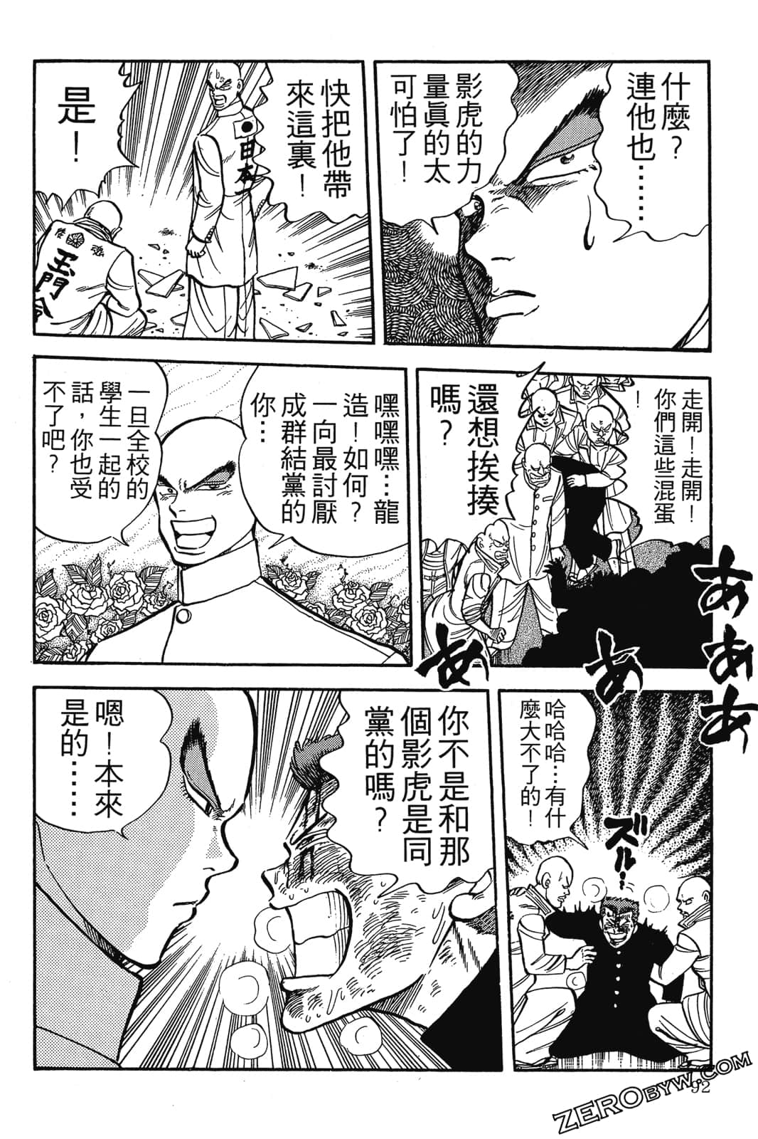 Page 93