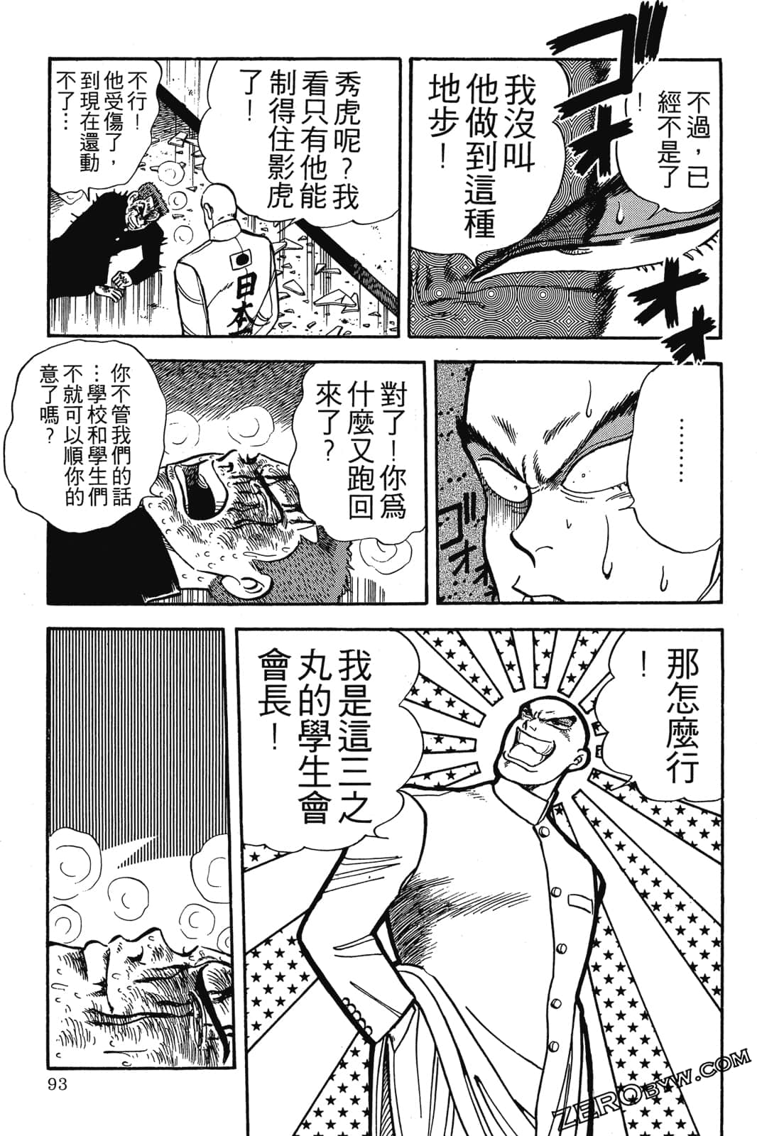 Page 94
