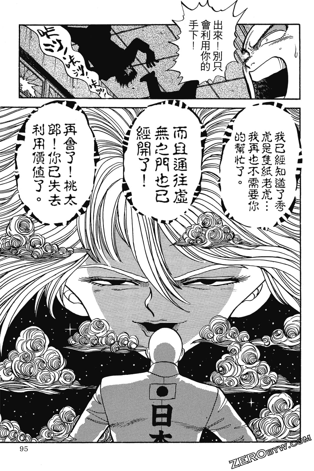 Page 96