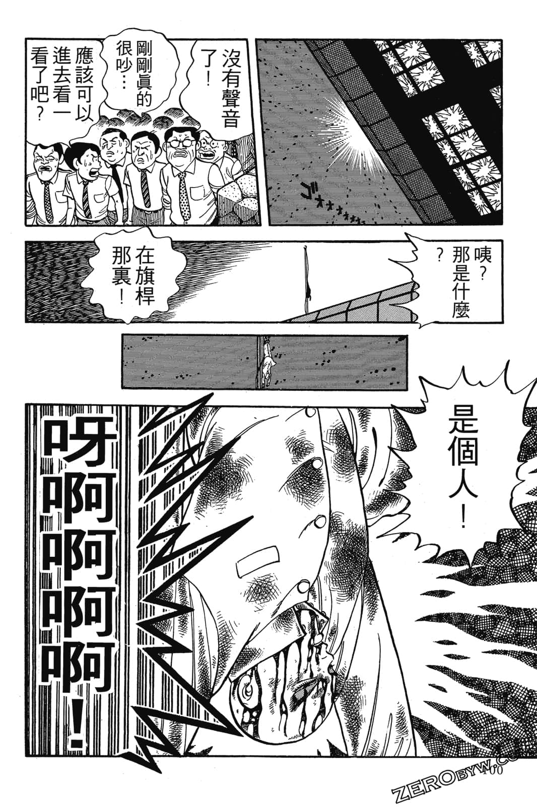 Page 101