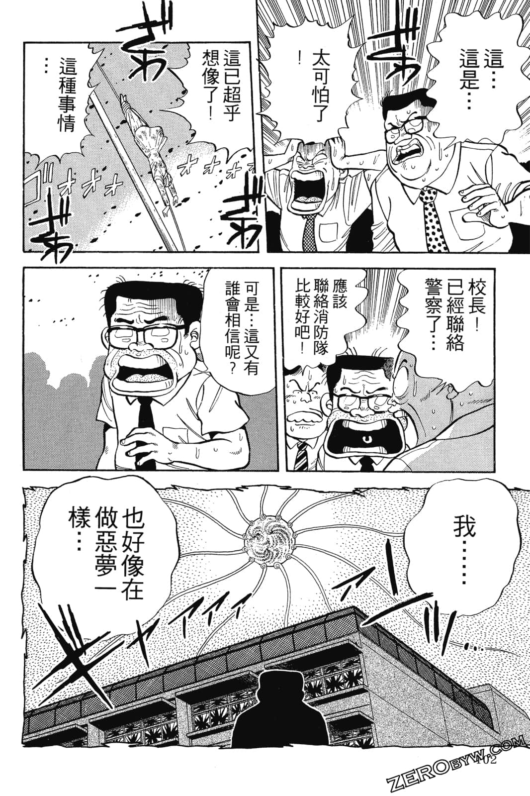 Page 103
