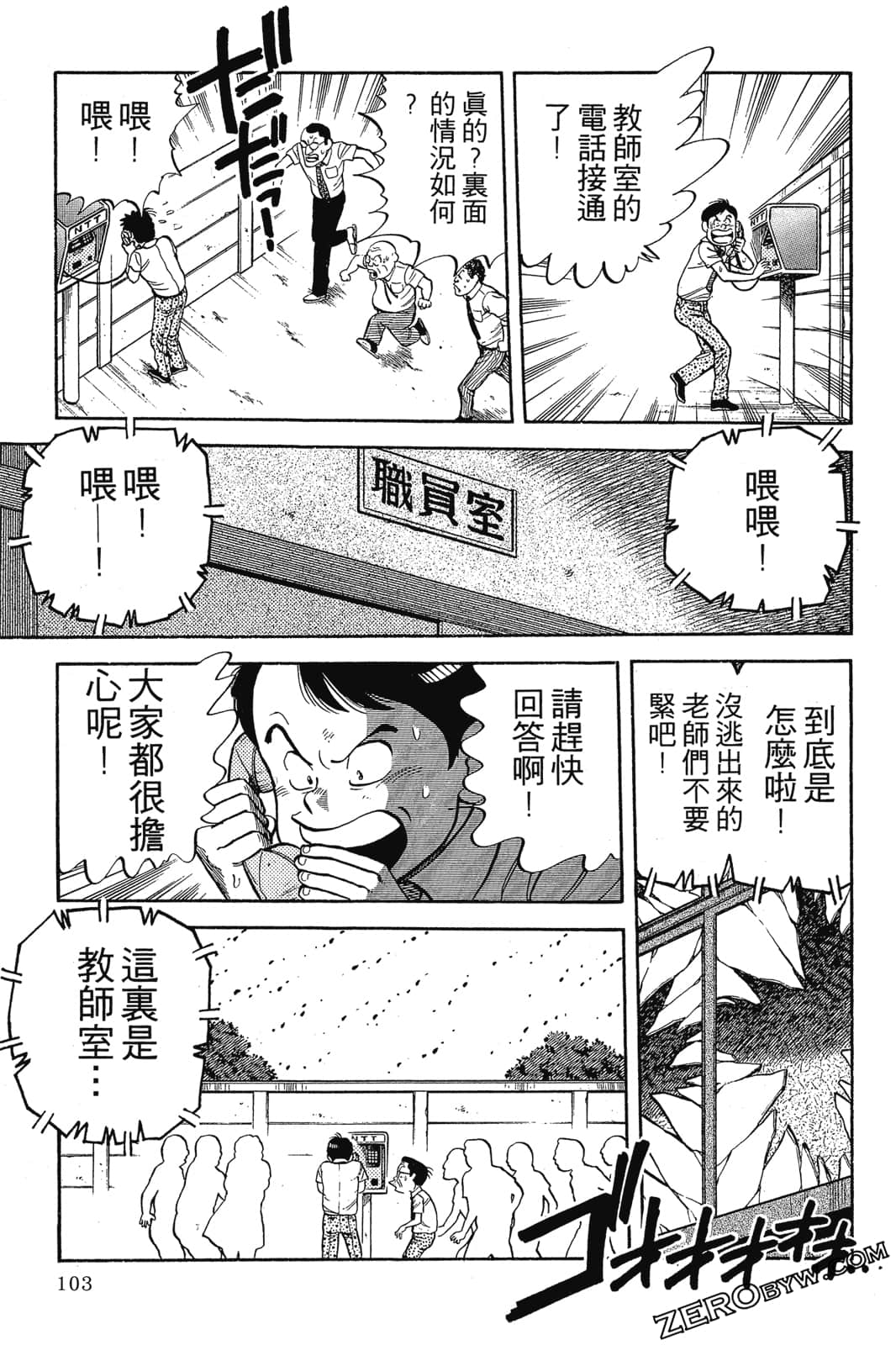 Page 104
