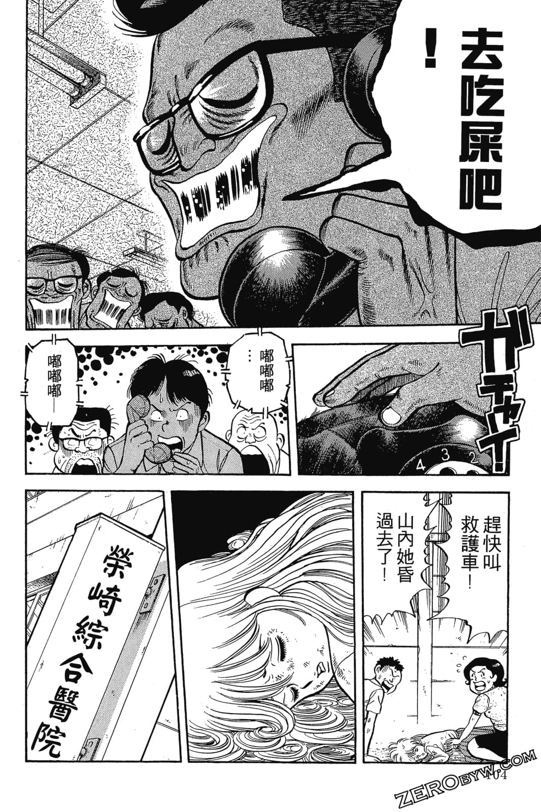 Page 105