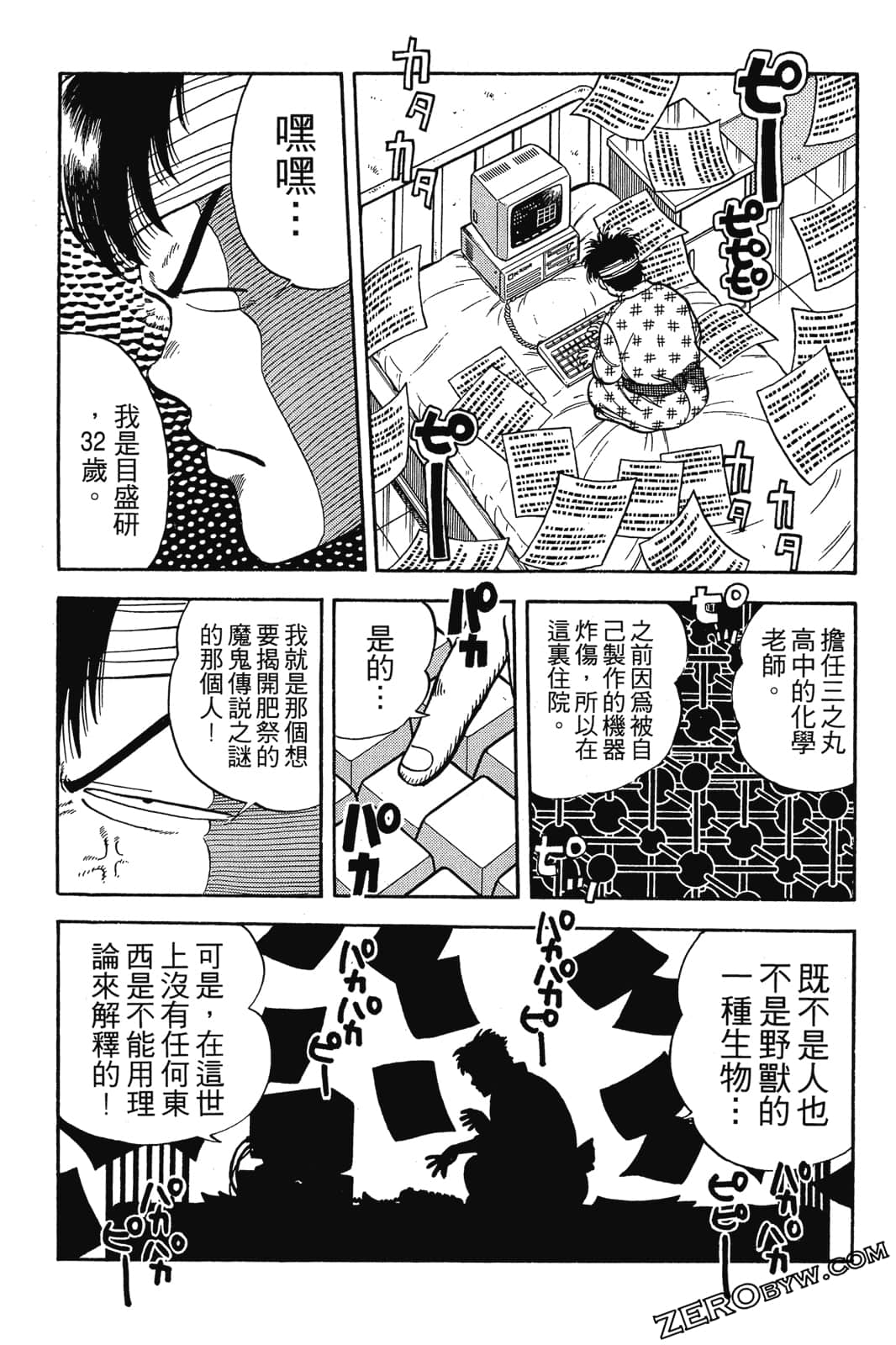 Page 106