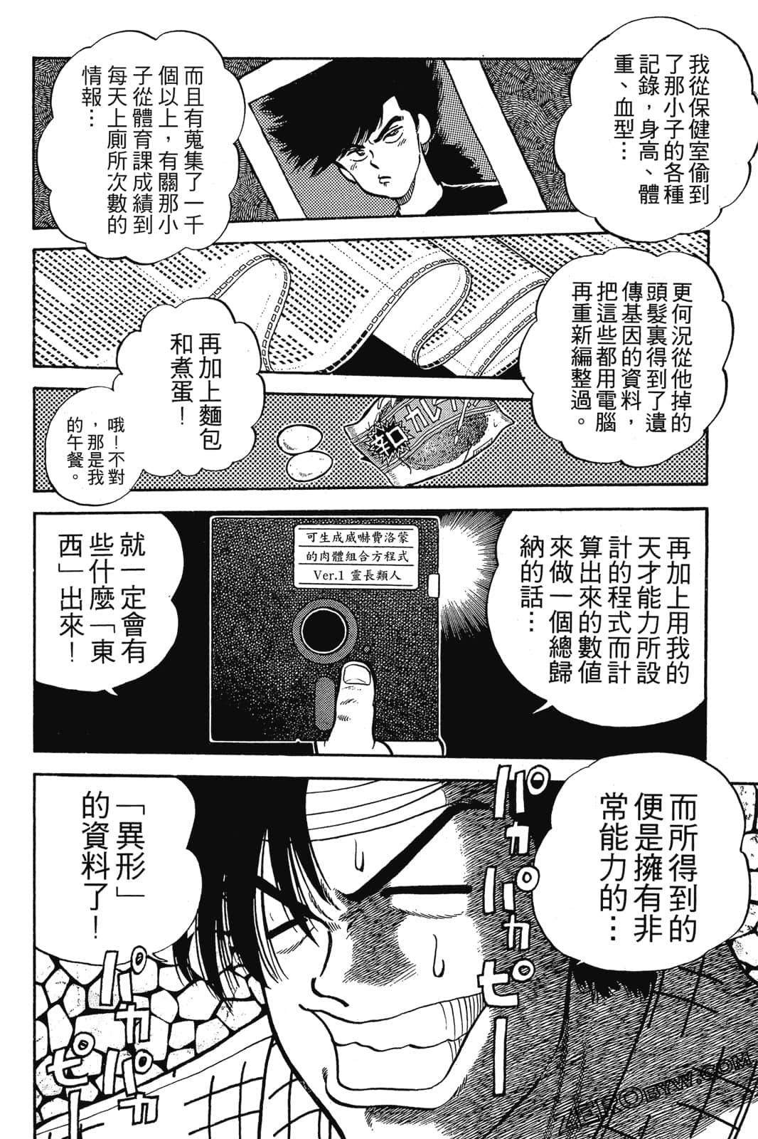 Page 107