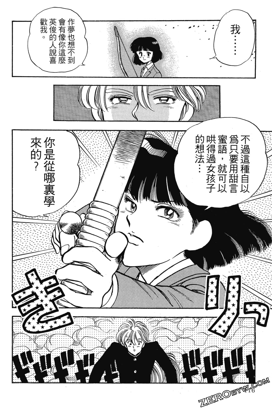 Page 117