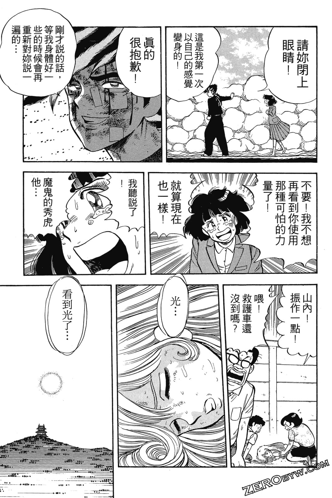 Page 138