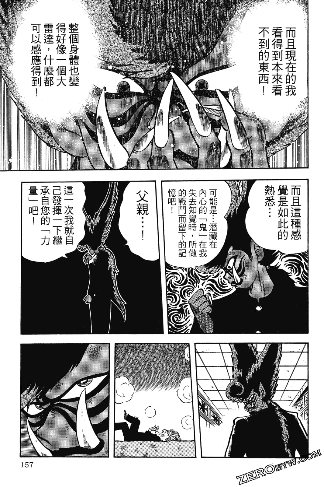 Page 158