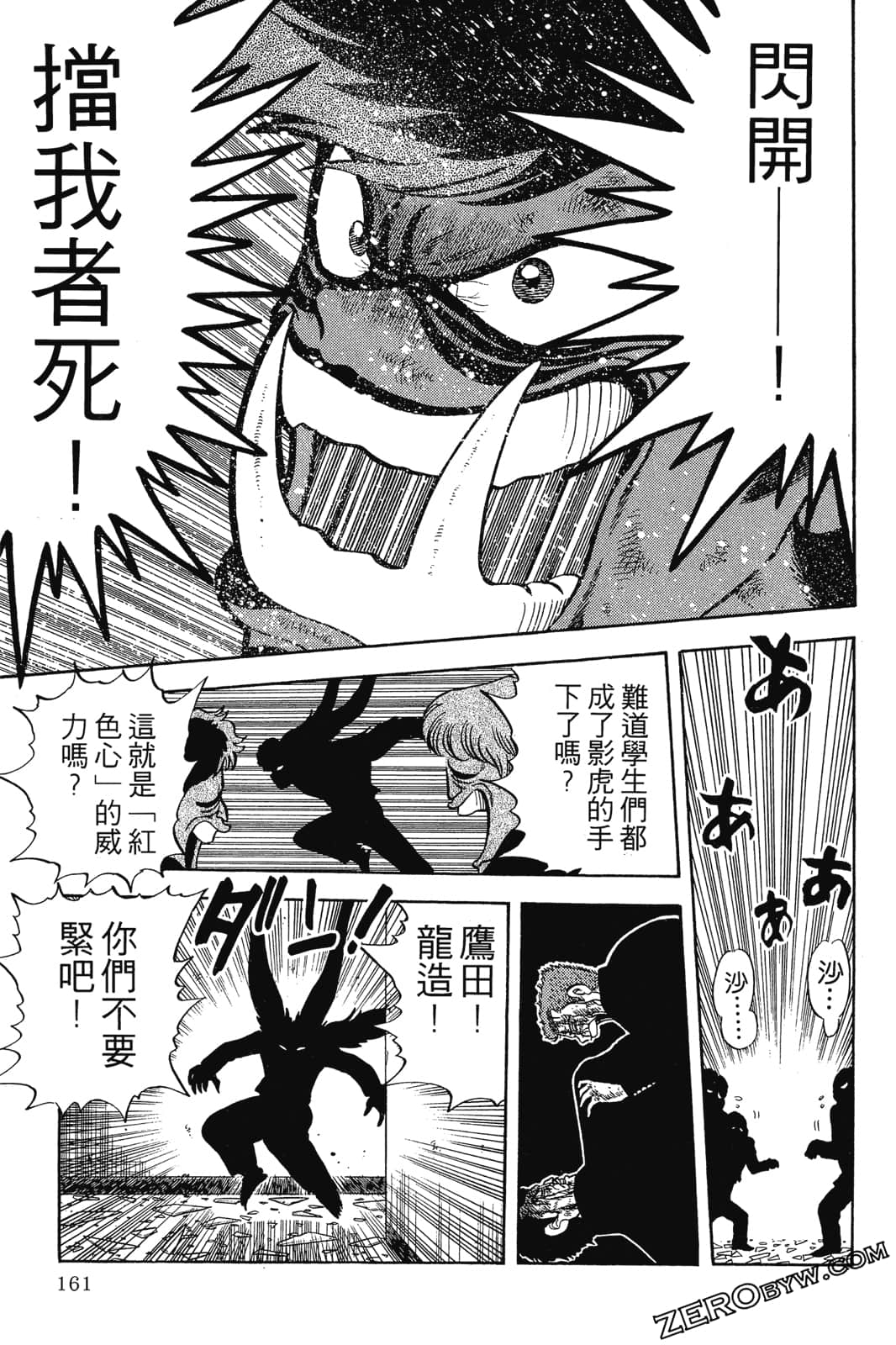 Page 162