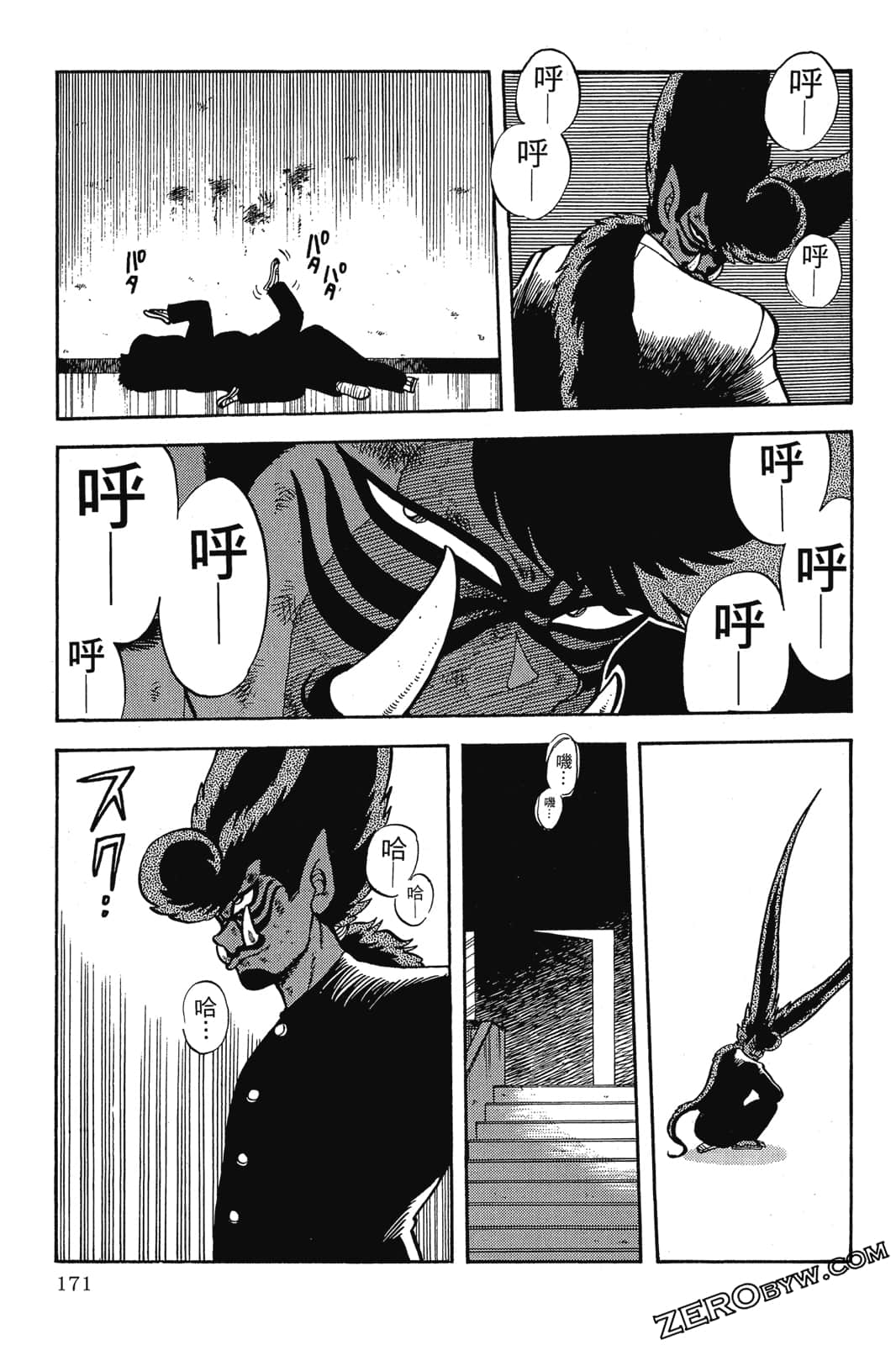 Page 172