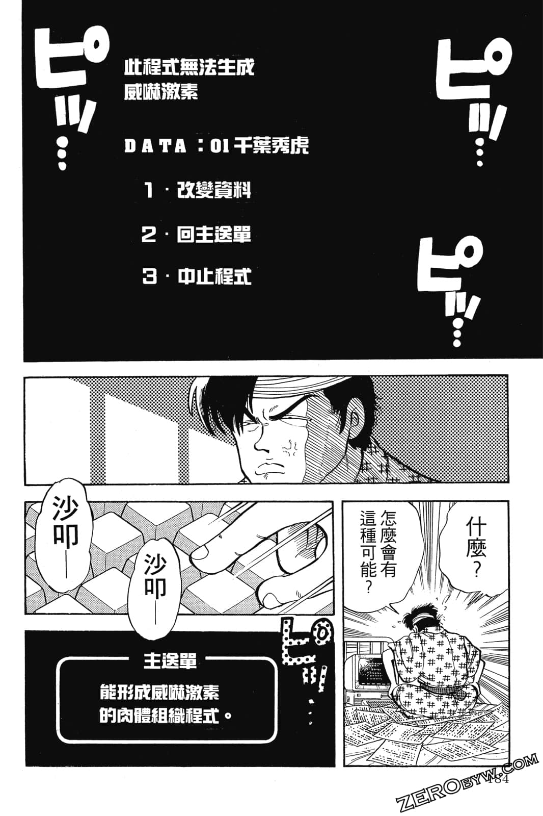 Page 185