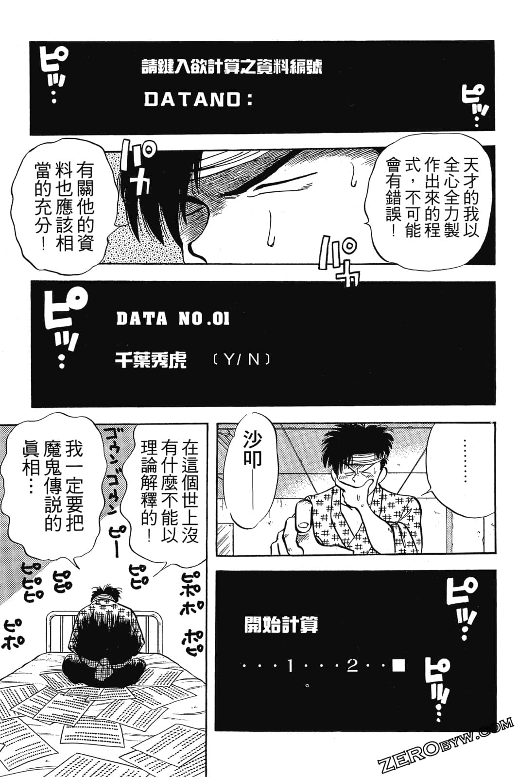 Page 186