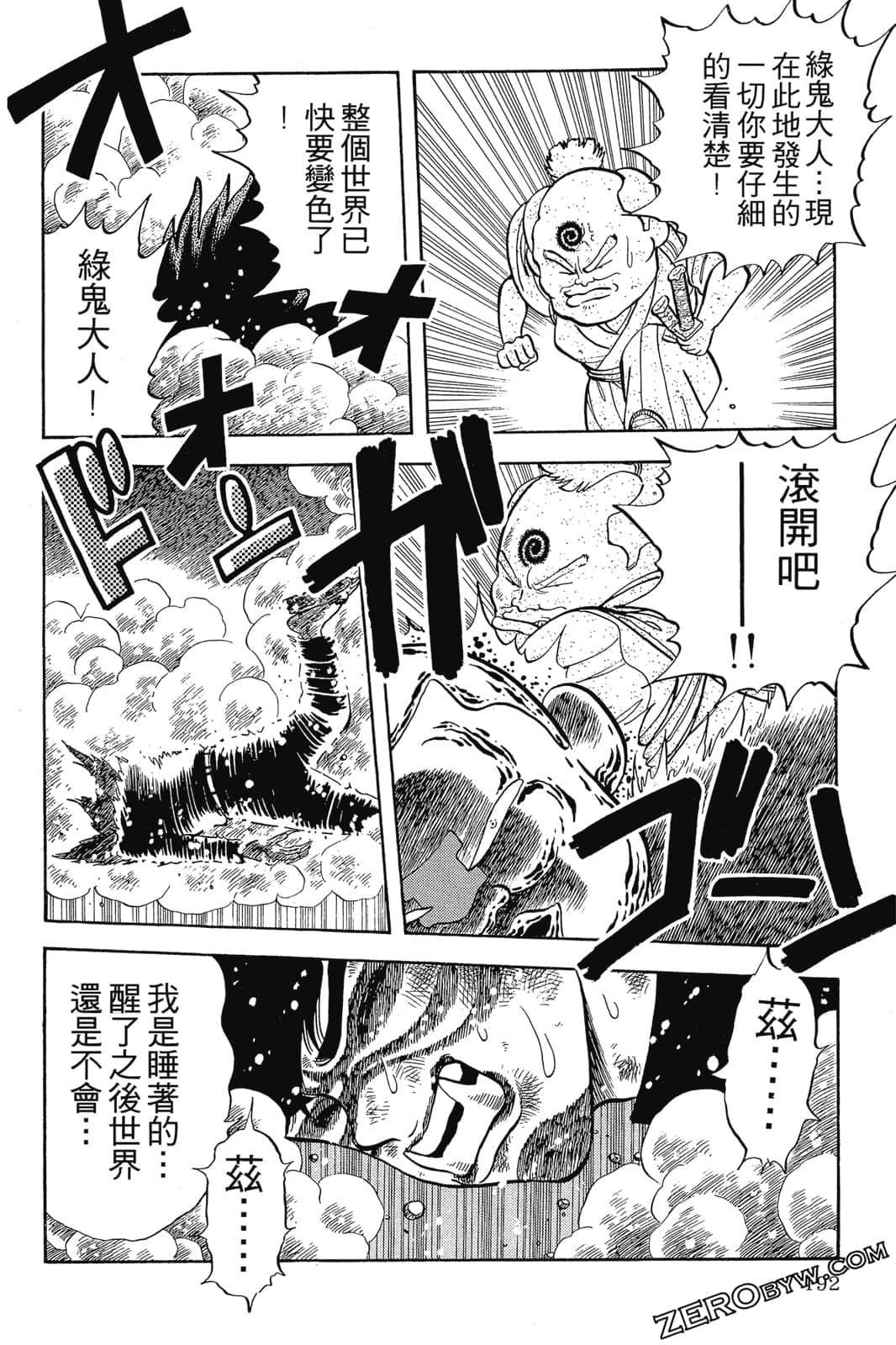 Page 193