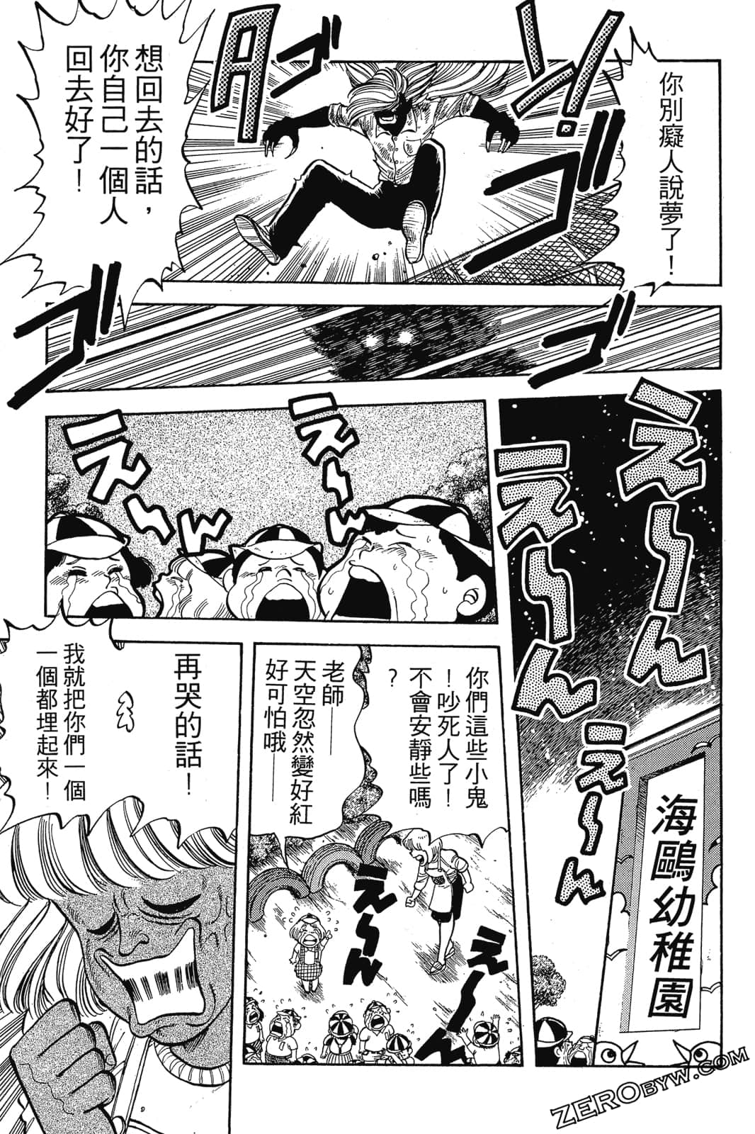 Page 234