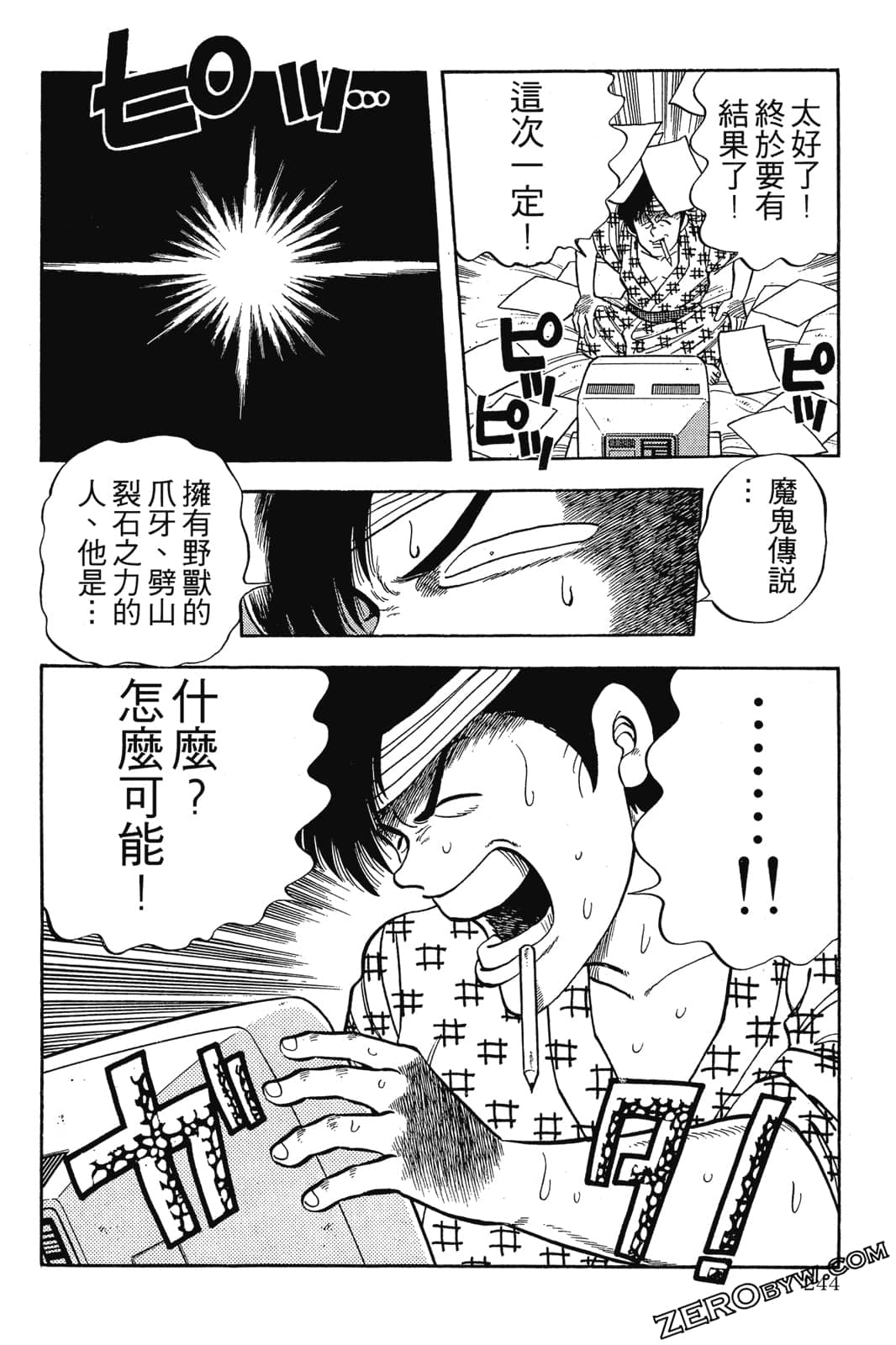 Page 245