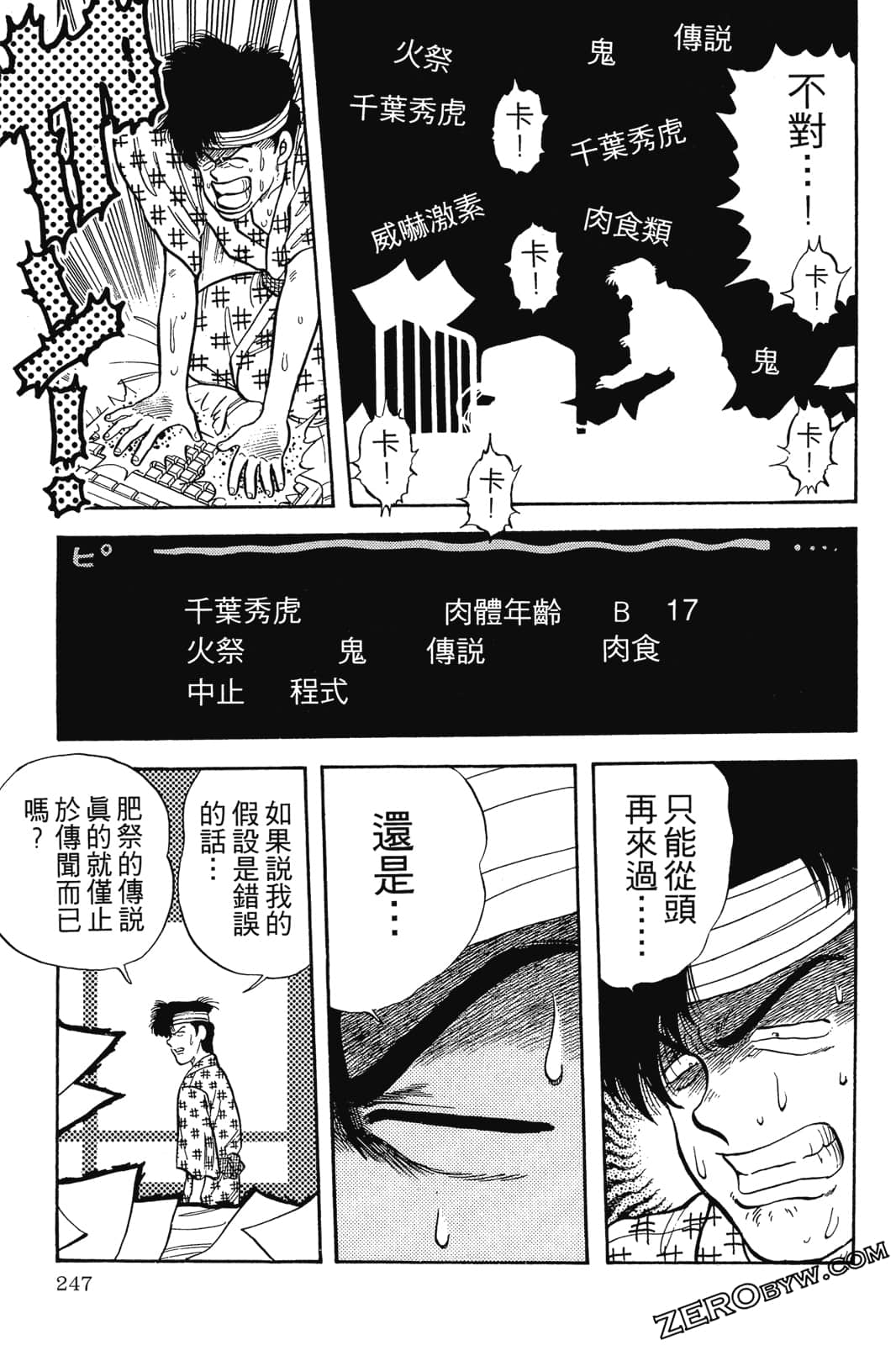 Page 248