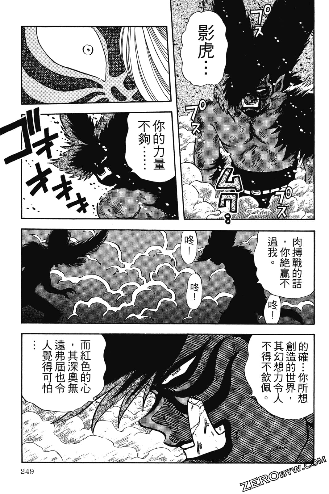 Page 250
