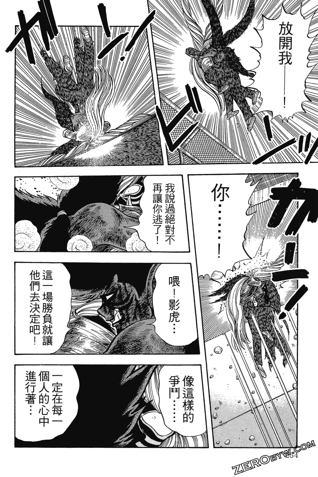Page 255